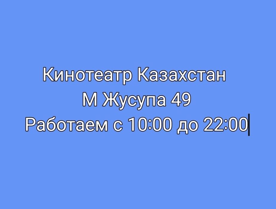 Ремонт велосипедов.  Экибастуз