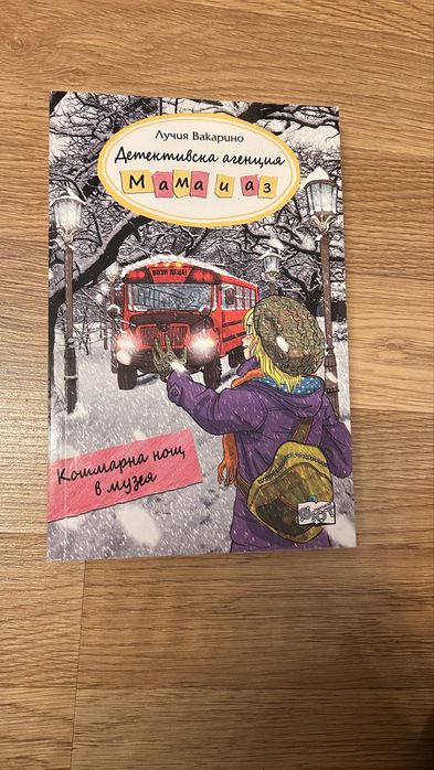Детски книжки 0-12г.