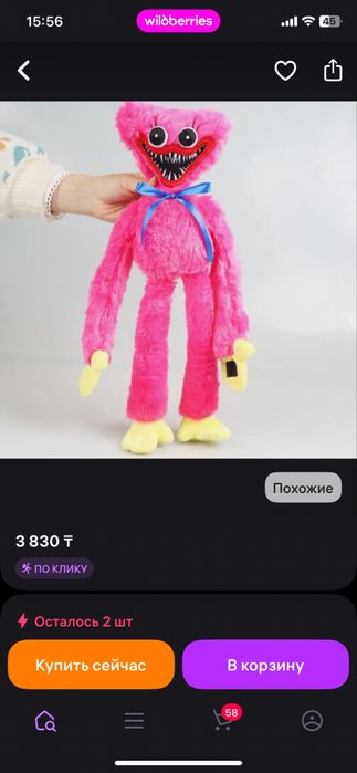 Игрушки мягкие пакетом на фото цены в вб