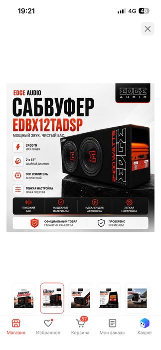 Продам сабвуфер не дорога