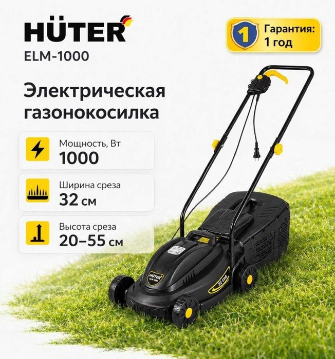 Электрическая газонокосилка HUTER ELM-1000