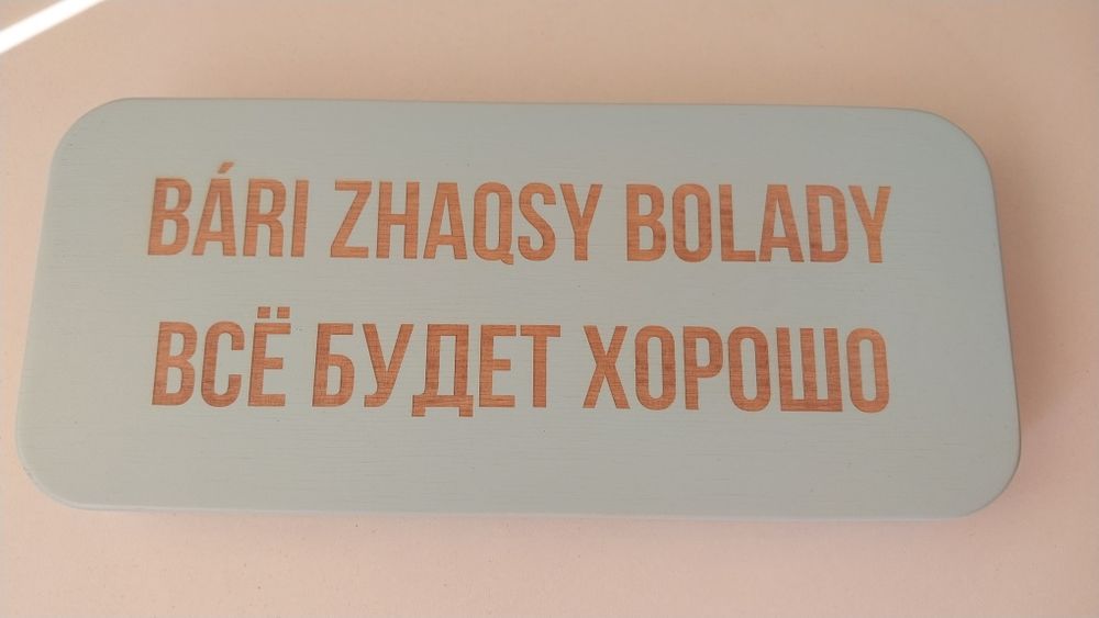 Продам. Доска Сатху