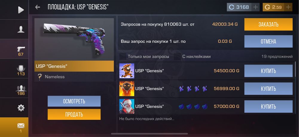 аккаунт стандоф2