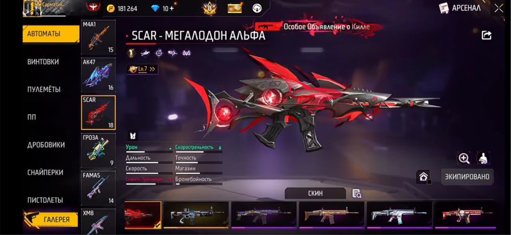 Фри фаер аккаунт