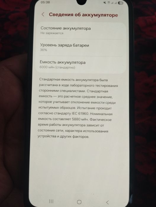 Самсунг сатылымда