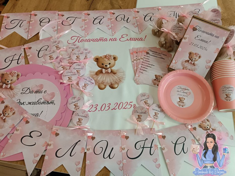 Украса и декорация за погача на тема по избор