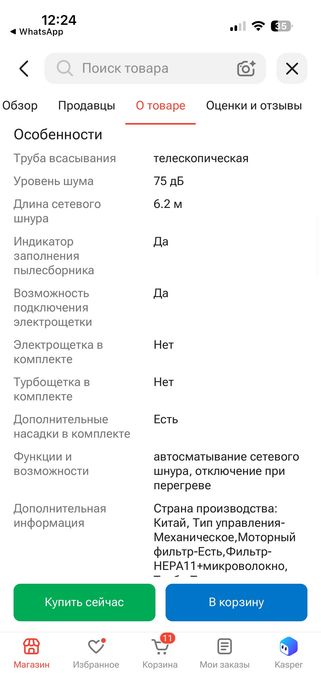 Пылесос Тефаль новый