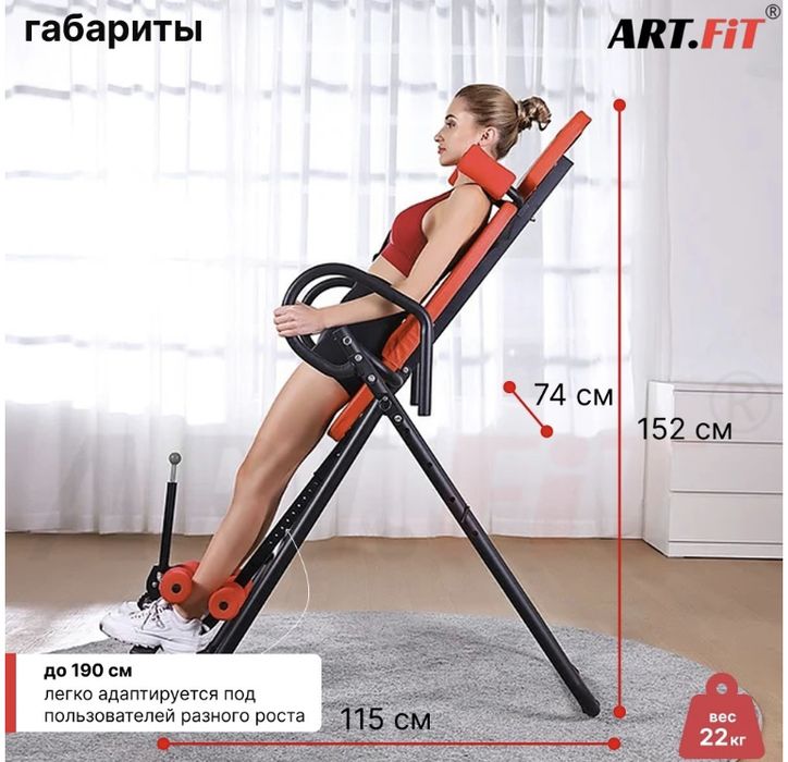 Инверсионный стол