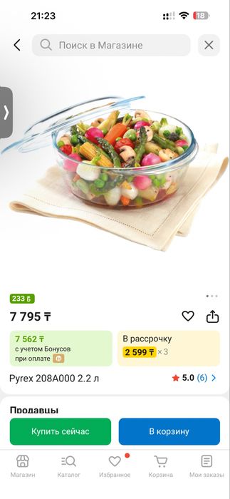 Форма для выпечки, для запекания