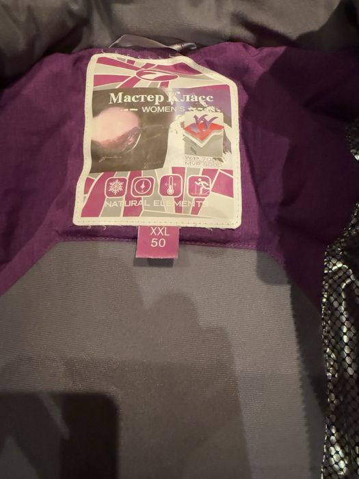 Продавам ски екип + ръкавици