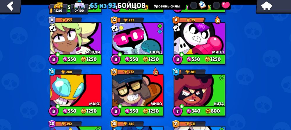 Акаунт в бравл старс