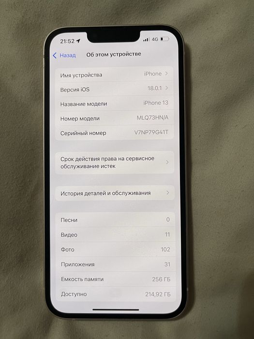 iphone 13  хорошие  состояние