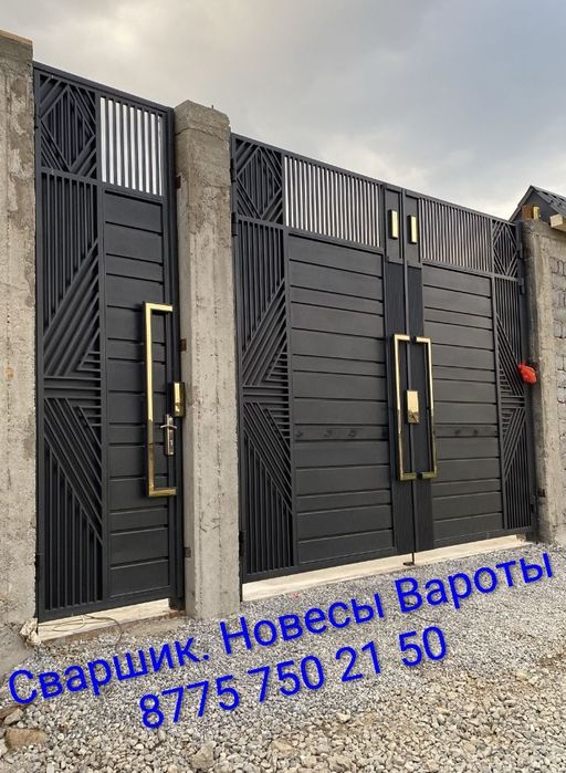 Арка Сваршик 1 Новесы и Вароты
