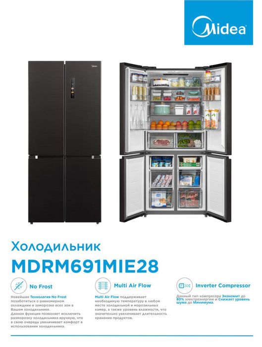 Холодильник Midea модель MDRM691MIE28 ( Черный) на 530 литров