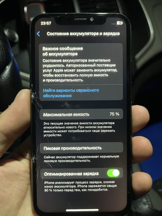 iPhone XS  64 G