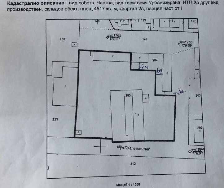 Продава се Склад в Хасково, Промишлена зона - Изток - 1077 кв.м за 483 €/кв.м - Снимка #2