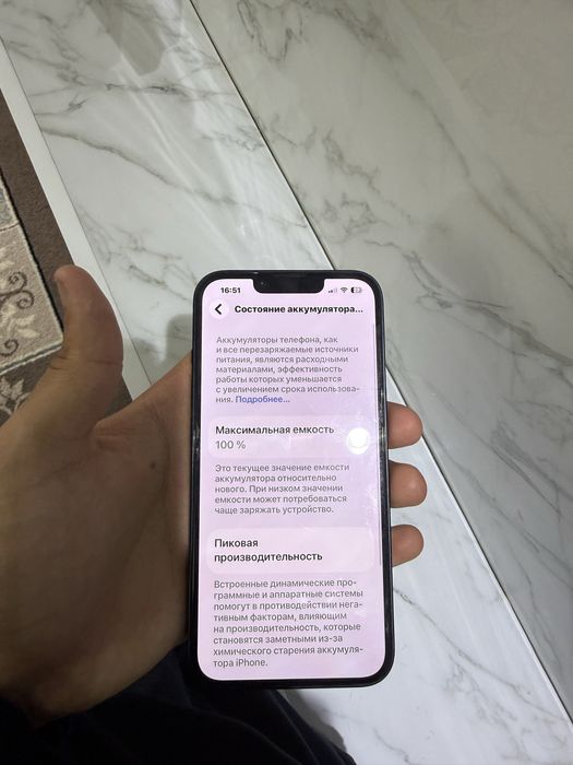 iPhone 13 продается