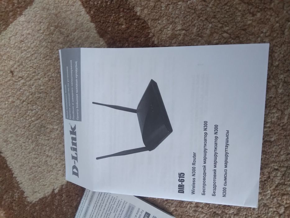 Продам роутор билаин