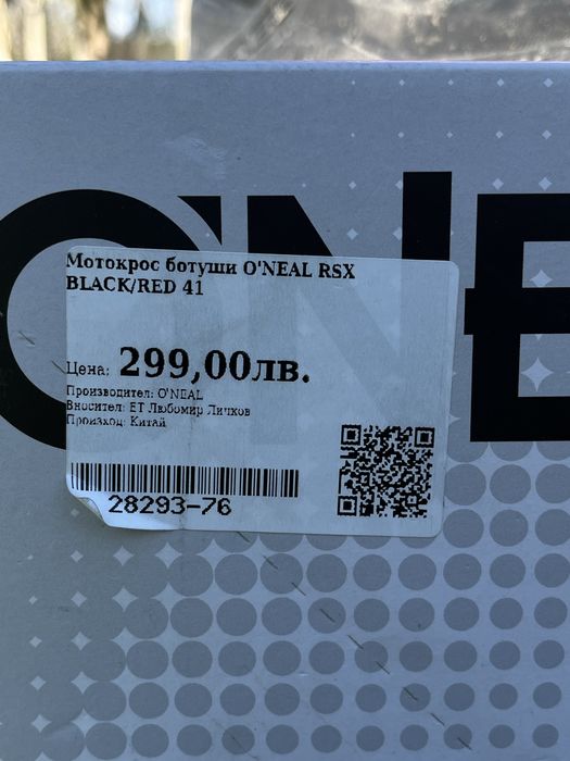 Мотокросови ботуши  Oneal
