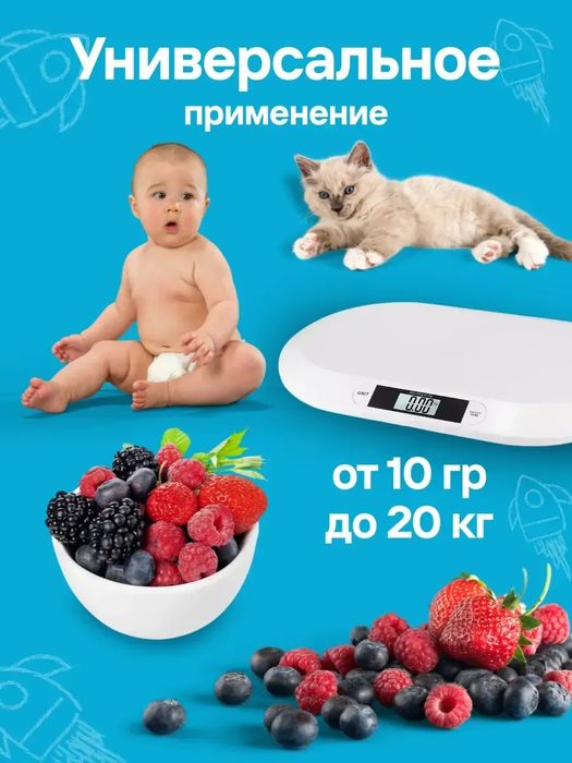 Весы электронные для новорожденных