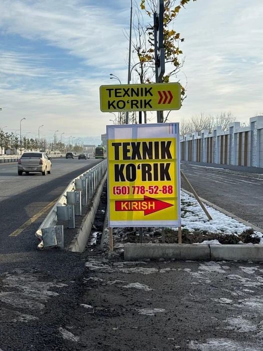 Техосмотр легковых и грузовых авто