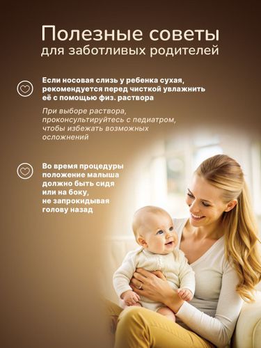 Продам детский назальный аспиратор
