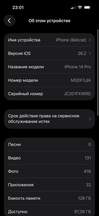 Айфон 14про 128гб