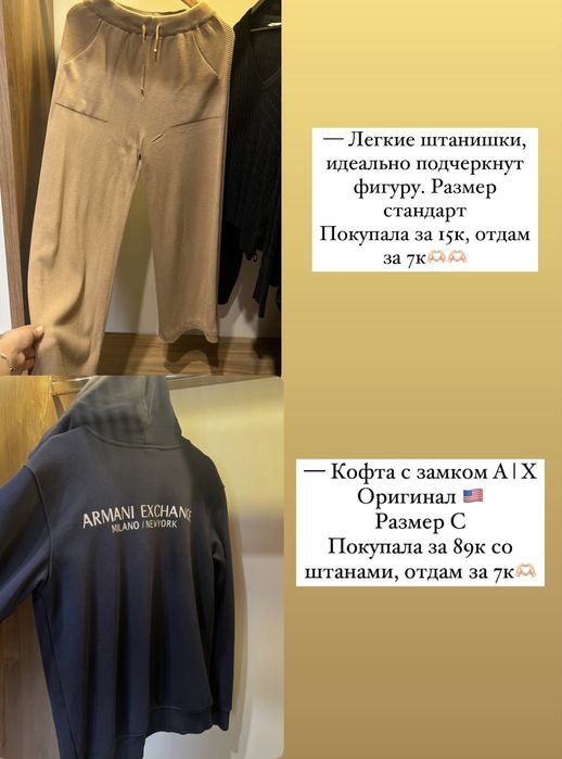 Разгрузка гардероба