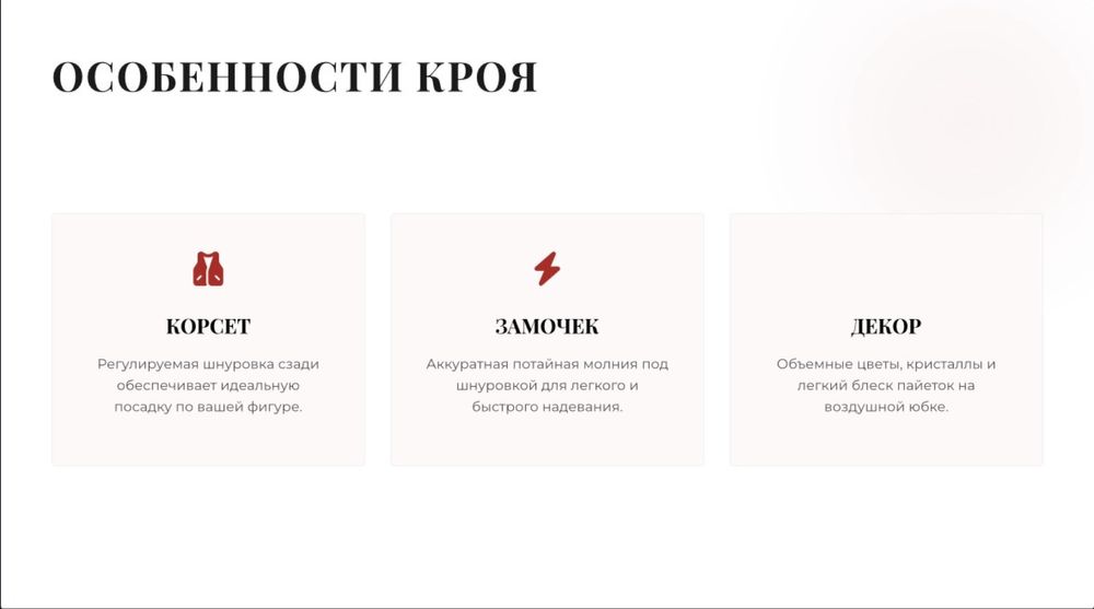 Платье для праздников
