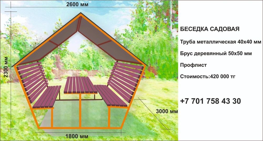 Беседки на заказ