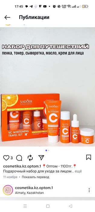 Новогодний подарочный набор