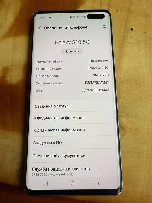 Samsung Galaxy S10 5 G