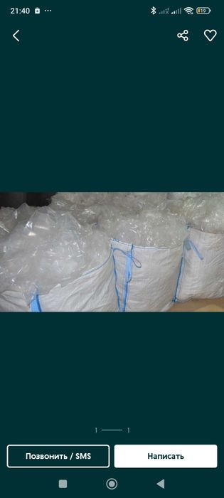 Принимаем полиэтилен салафан