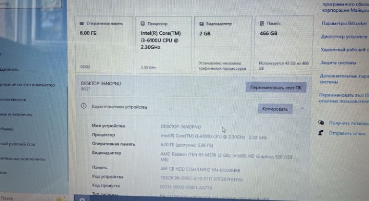 Lenovo RAM 6GB | Video karta 2GB