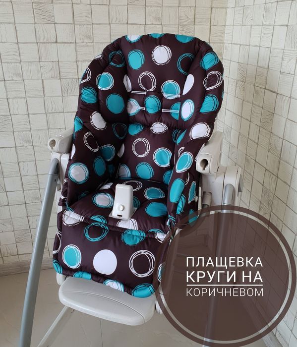 Чехол на Peg-perego Tatamia Нур-Султан