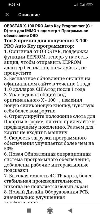 Программатор авто ключа