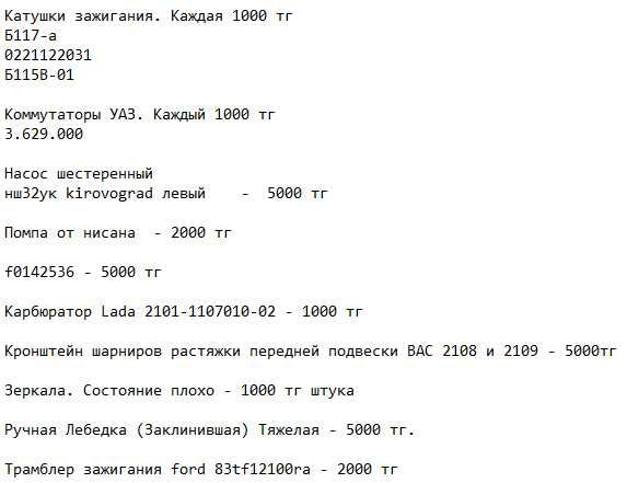 Не рабочие катушки, коммутаторы и другое