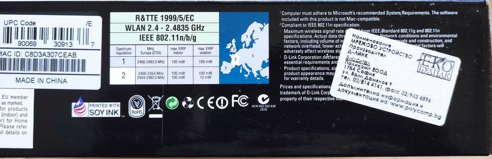 Рутер 300мб D-link