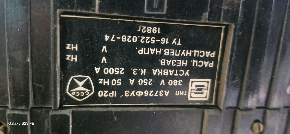 Продам автомат 7 шт советской