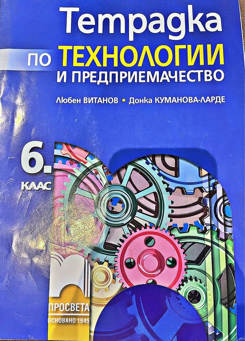 Два от учебниците са чисто нови