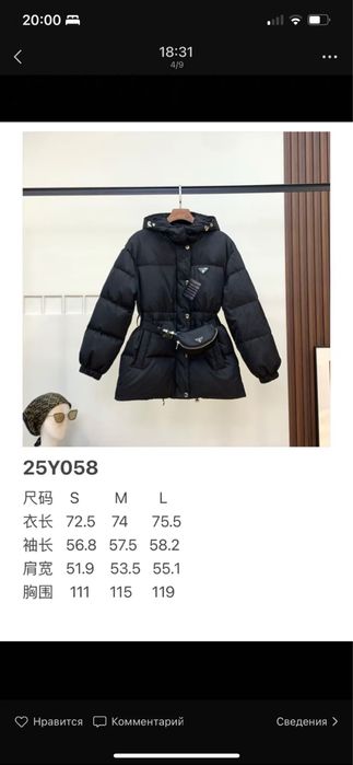 Продам шубу красивую ,