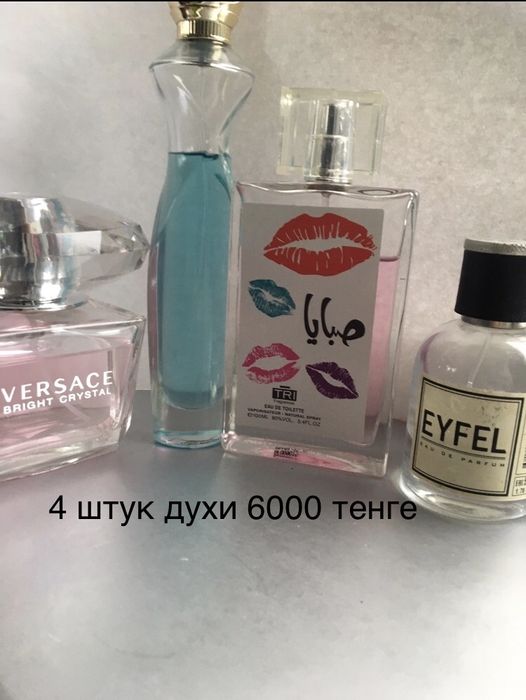 Духи 4 штук 6000 тенге