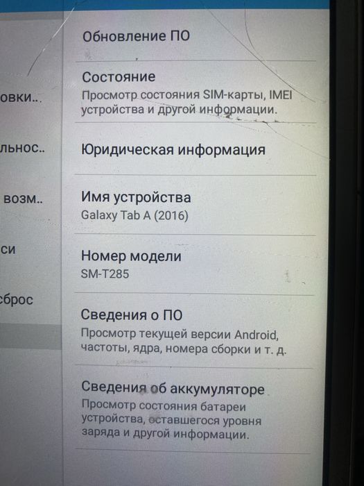Продам Galaxy Tab A 2016