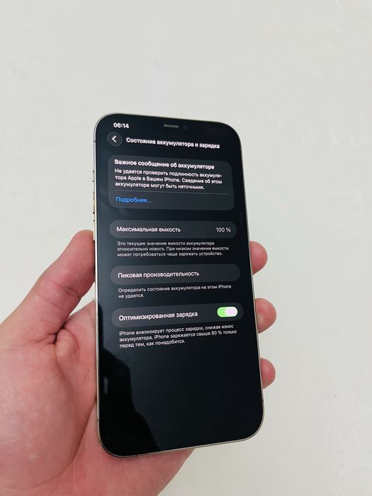 Айфон 12про макс