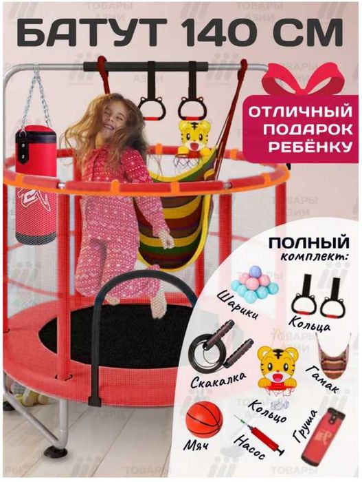 Батут каркасный  Диаметр-0,8 м. Доставка и установка бесплатно