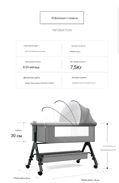 Продам детскую кроватку