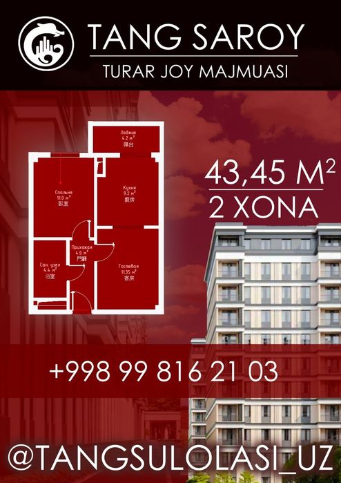 Новостройка Нурафшон (Туйтепа) 2025 декабр топширамиз