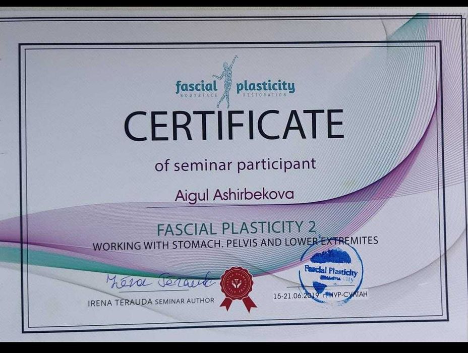 Профессиональный массаж