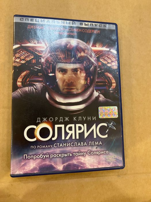 Диск - фильм Солярис
