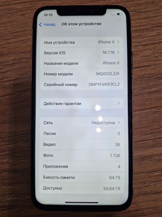 IPhone X, 64 gb, за 49000 тг.